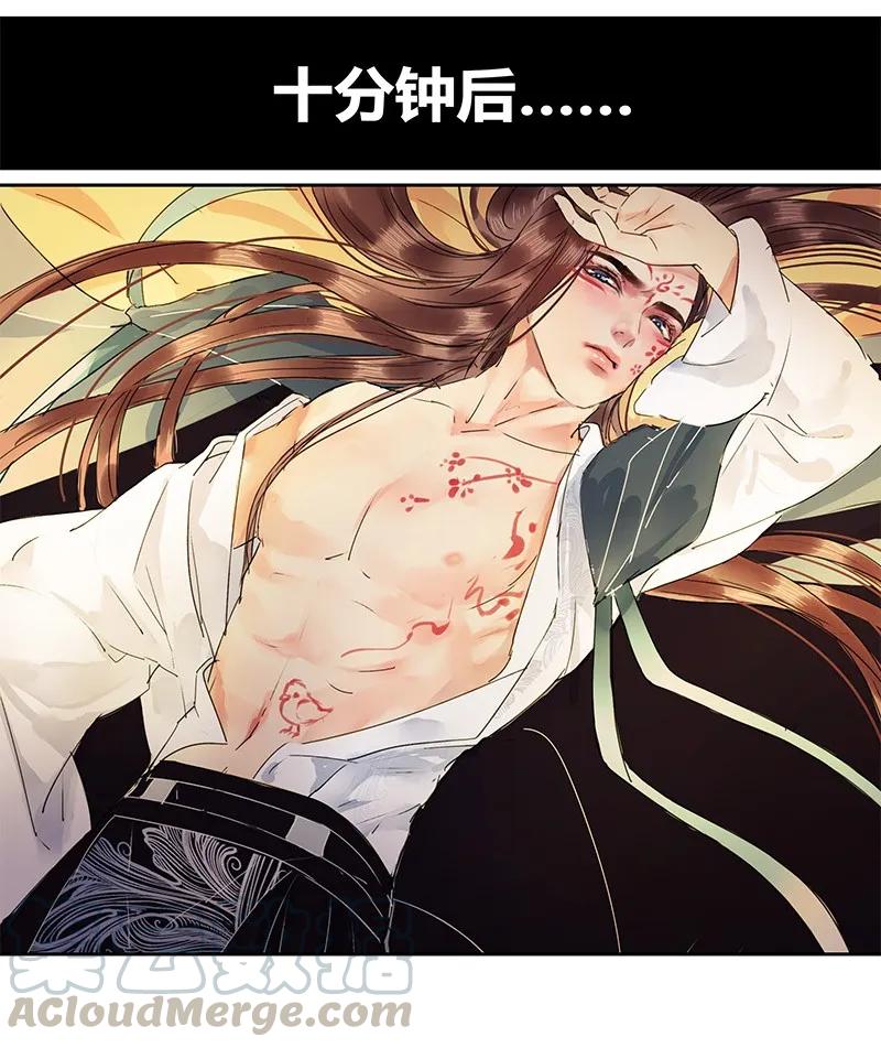 《我在皇宫当巨巨》112 老实躺好让我画 第19页