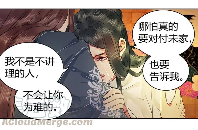 《我在皇宫当巨巨》112 老实躺好让我画 第7页