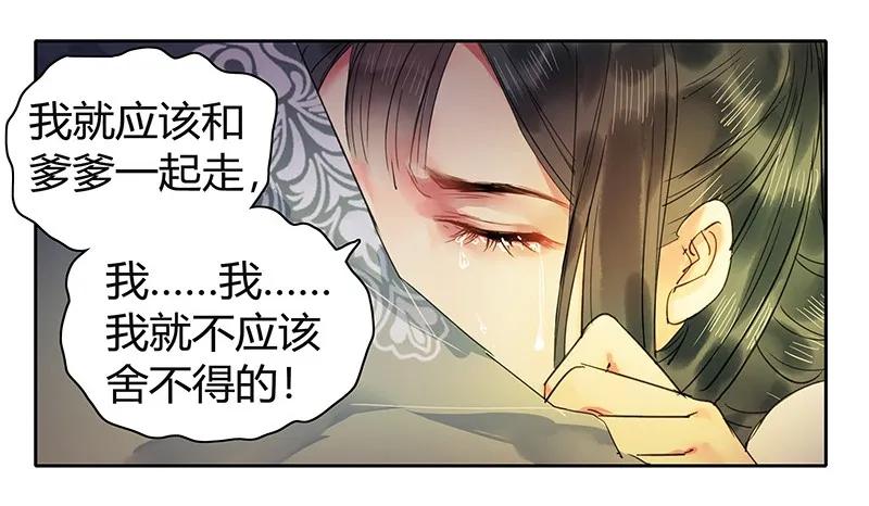 《我在皇宫当巨巨》112 老实躺好让我画 第9页