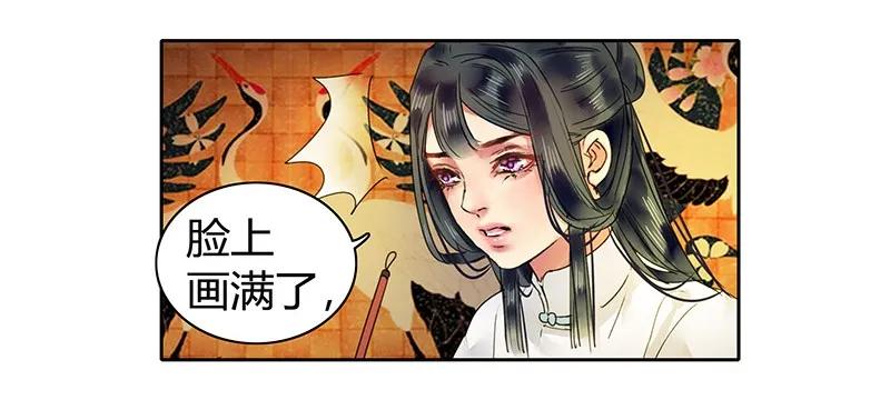 《我在皇宫当巨巨》112 老实躺好让我画 第14页