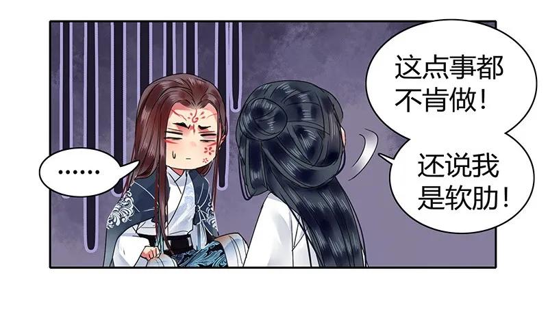 《我在皇宫当巨巨》112 老实躺好让我画 第18页
