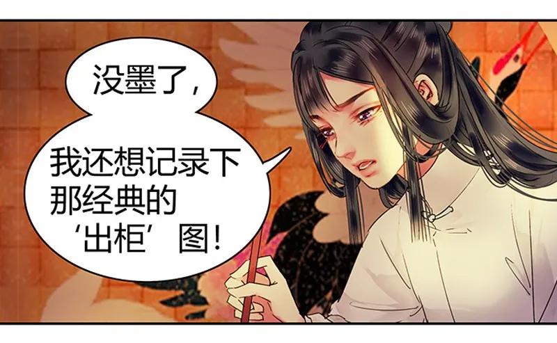 《我在皇宫当巨巨》113 朕也不想这样的 第3页