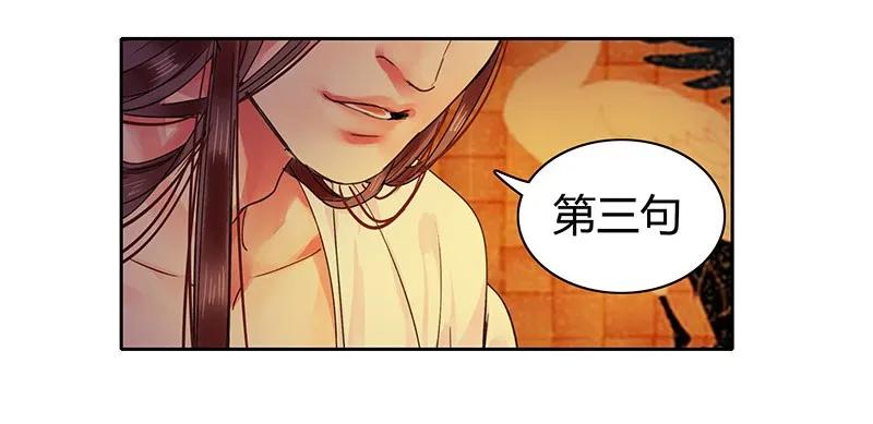 《我在皇宫当巨巨》113 朕也不想这样的 第21页