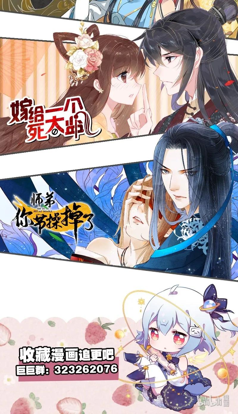 《我在皇宫当巨巨》113 朕也不想这样的 第23页