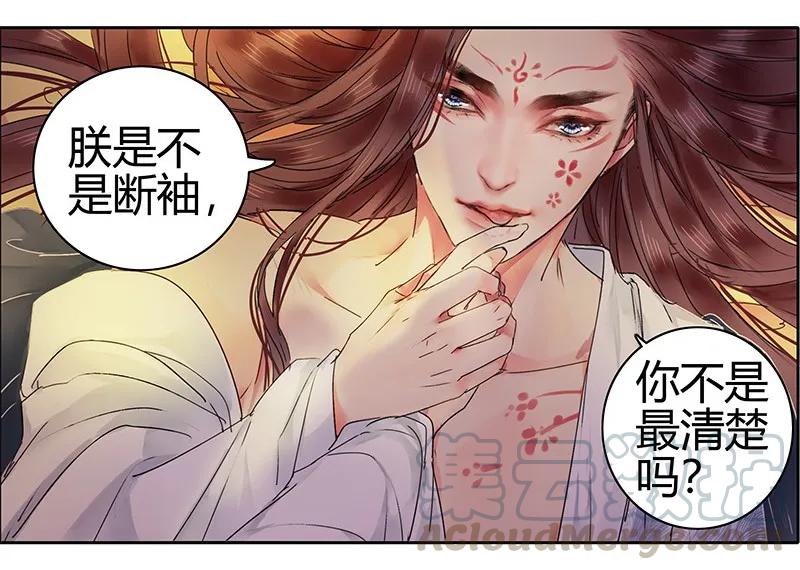《我在皇宫当巨巨》113 朕也不想这样的 第7页