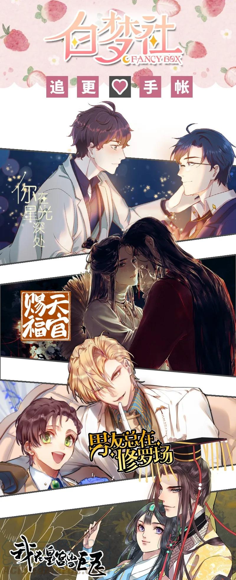 《我在皇宫当巨巨》113 朕也不想这样的 第22页