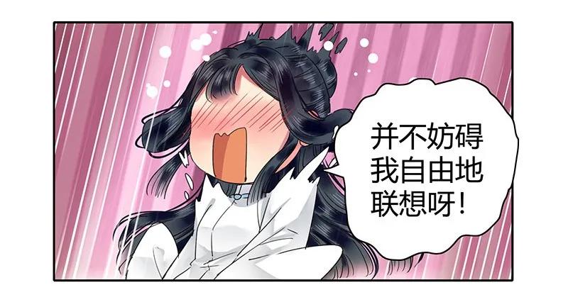 《我在皇宫当巨巨》113 朕也不想这样的 第8页
