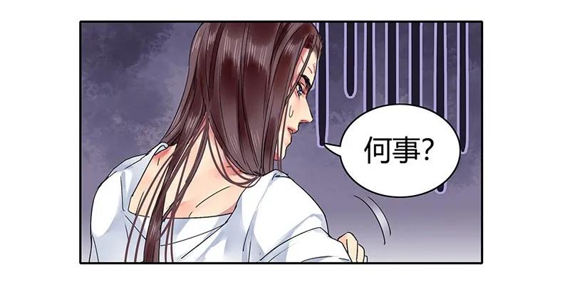 《我在皇宫当巨巨》114 长夜漫漫何弃疗 第9页