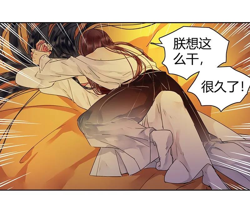 《我在皇宫当巨巨》114 长夜漫漫何弃疗 第2页