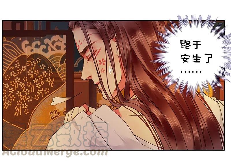 《我在皇宫当巨巨》114 长夜漫漫何弃疗 第19页