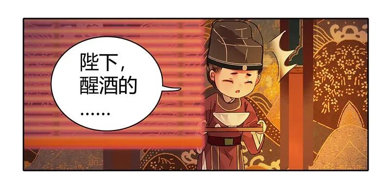 《我在皇宫当巨巨》114 长夜漫漫何弃疗 第3页