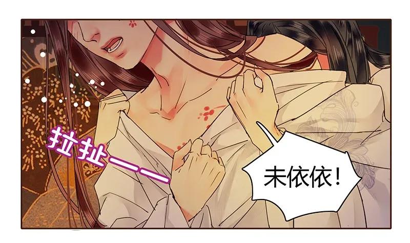 《我在皇宫当巨巨》114 长夜漫漫何弃疗 第12页