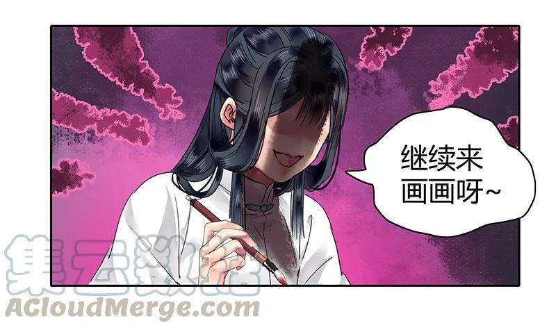 《我在皇宫当巨巨》114 长夜漫漫何弃疗 第10页