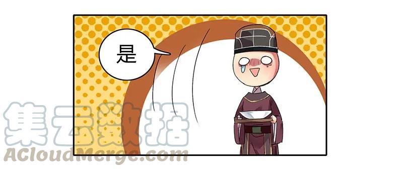 《我在皇宫当巨巨》114 长夜漫漫何弃疗 第7页