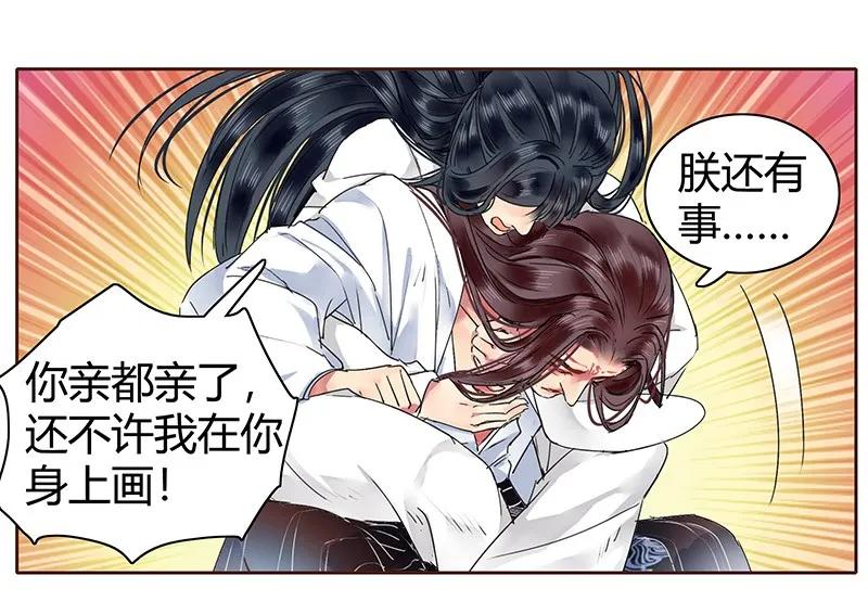 《我在皇宫当巨巨》114 长夜漫漫何弃疗 第11页