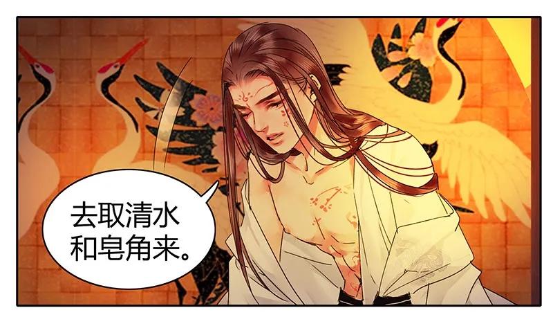 《我在皇宫当巨巨》114 长夜漫漫何弃疗 第6页