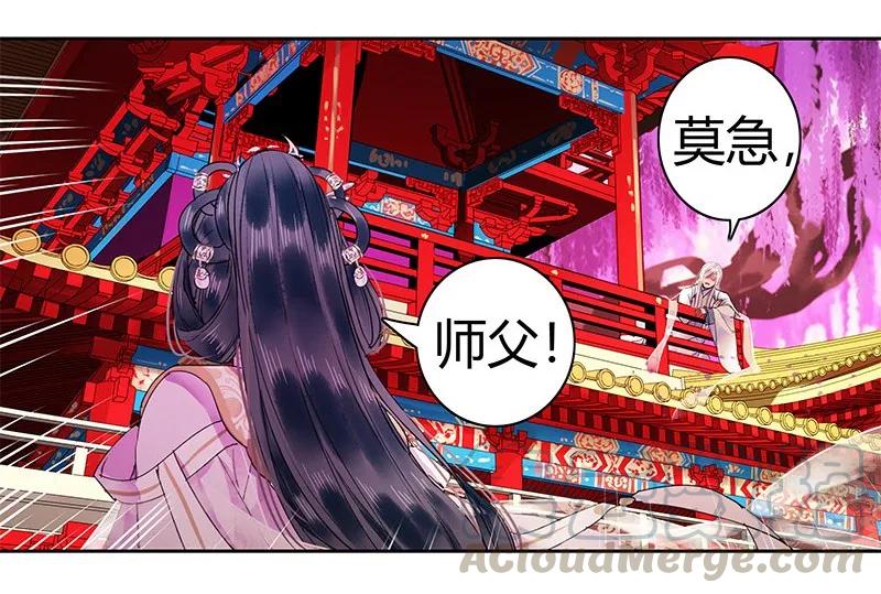 《我在皇宫当巨巨》115 师傅为何偏头痛 第13页