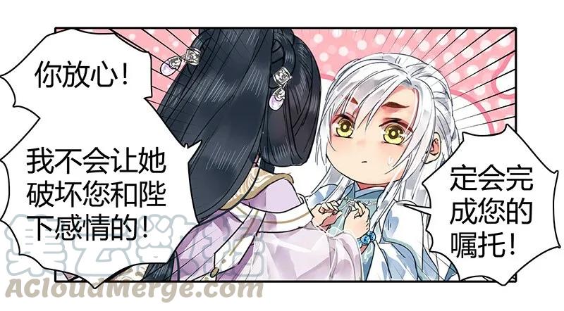 《我在皇宫当巨巨》115 师傅为何偏头痛 第25页