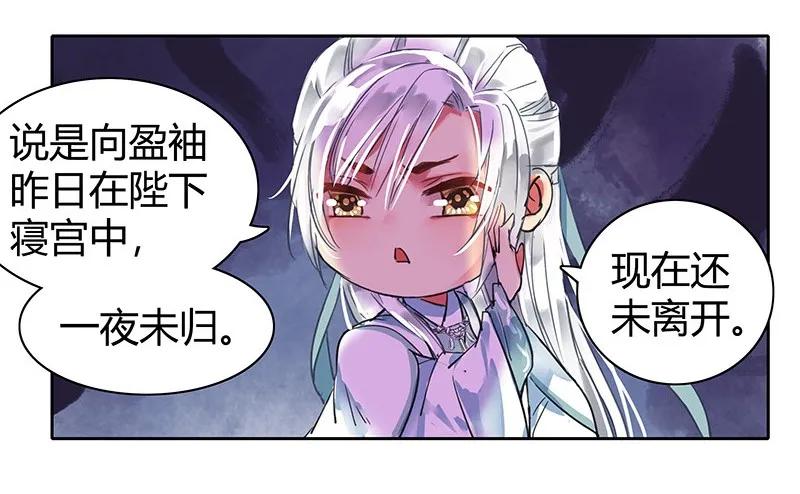 《我在皇宫当巨巨》115 师傅为何偏头痛 第21页