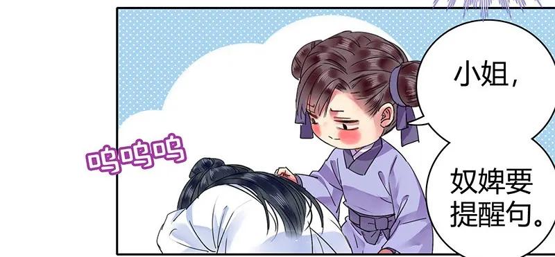 《我在皇宫当巨巨》115 师傅为何偏头痛 第8页