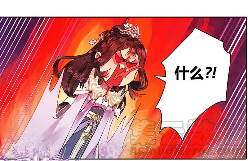 《我在皇宫当巨巨》115 师傅为何偏头痛 第22页