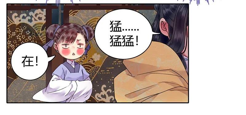 《我在皇宫当巨巨》115 师傅为何偏头痛 第5页