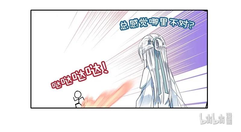 《我在皇宫当巨巨》115 师傅为何偏头痛 第26页