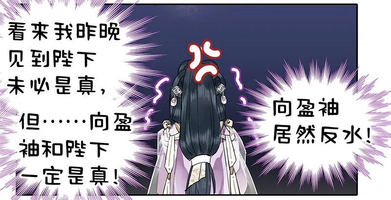 《我在皇宫当巨巨》115 师傅为何偏头痛 第23页