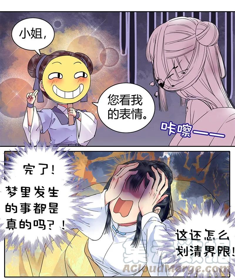 《我在皇宫当巨巨》115 师傅为何偏头痛 第7页