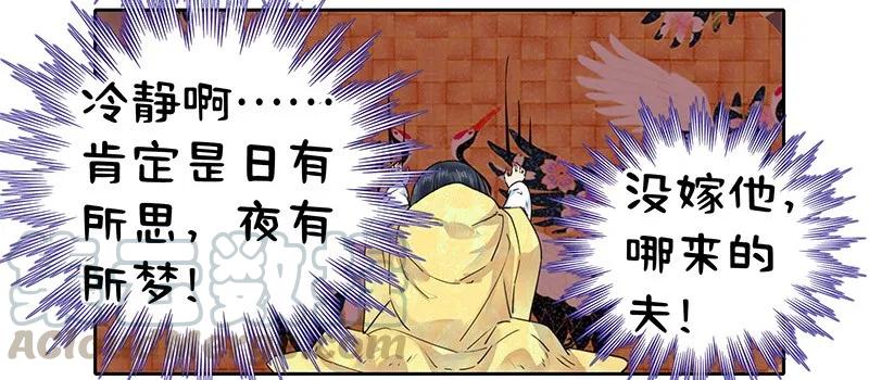 《我在皇宫当巨巨》115 师傅为何偏头痛 第4页