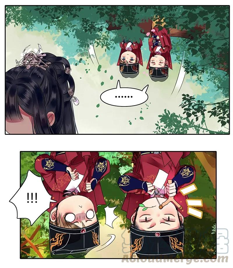 《我在皇宫当巨巨》116 偷听墙角遭偷袭 第10页