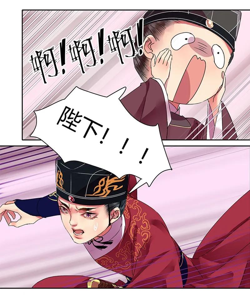 《我在皇宫当巨巨》117 我才不要承你情 第14页