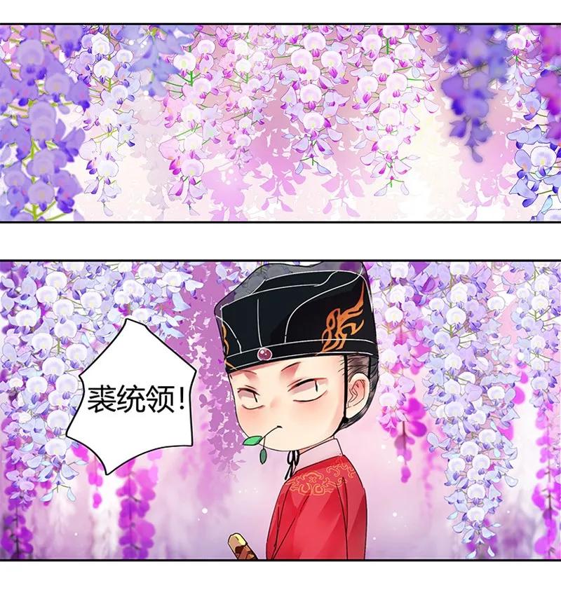 《我在皇宫当巨巨》117 我才不要承你情 第8页