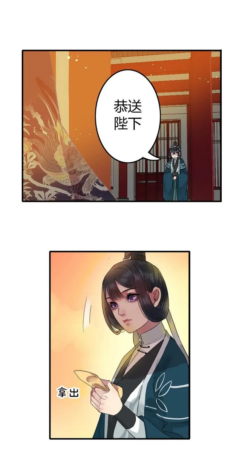 《我在皇宫当巨巨》010 看到画就完蛋了 第7页