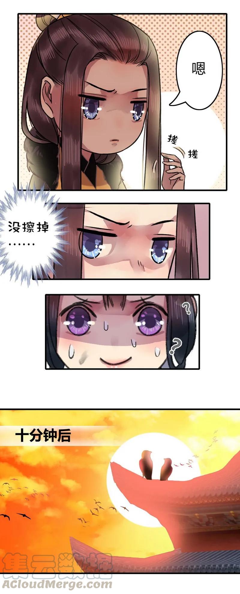 《我在皇宫当巨巨》010 看到画就完蛋了 第6页