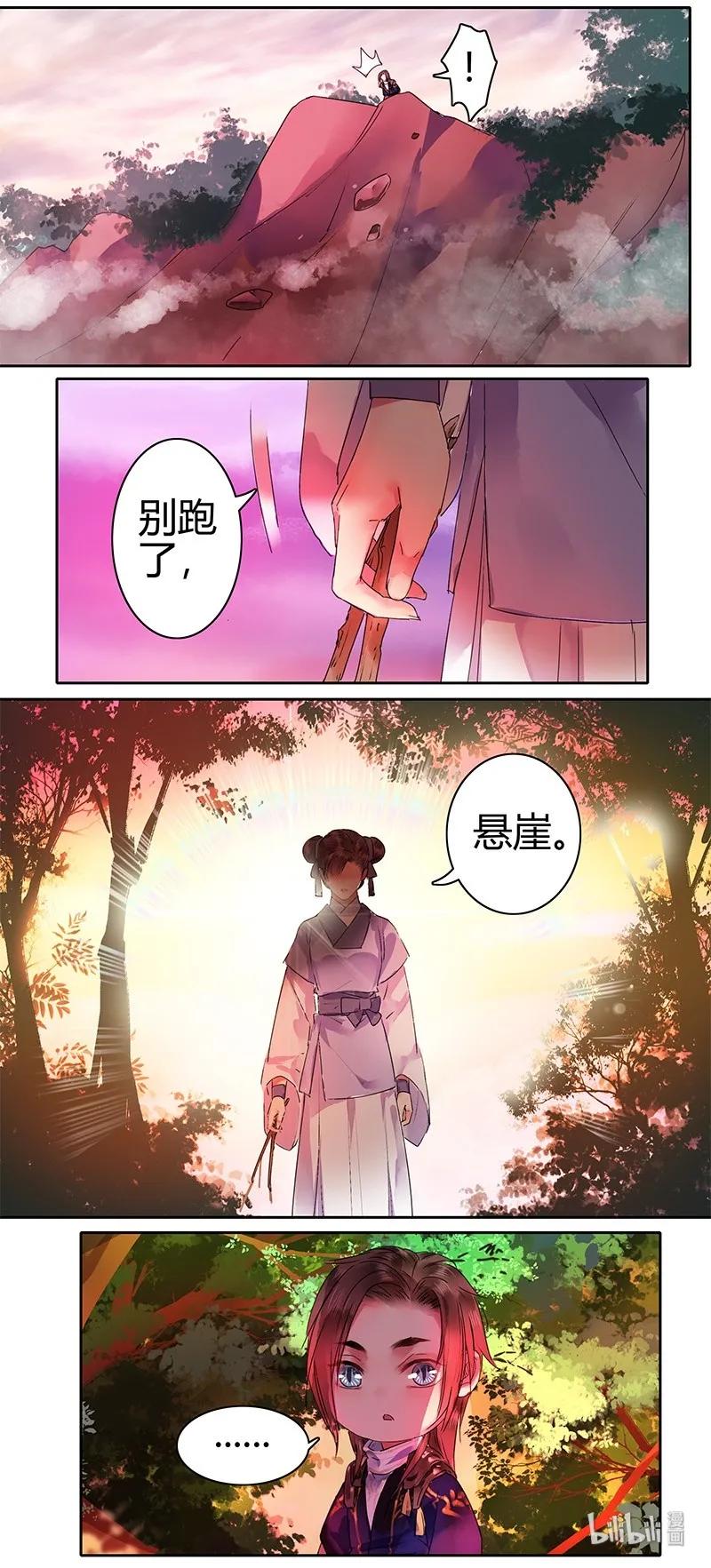 《我在皇宫当巨巨》120 这位姑娘真好看 第8页