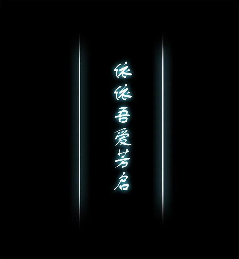 《我在皇宫当巨巨》121 公子和你无缘分 第15页