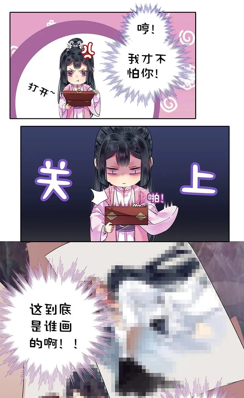 《我在皇宫当巨巨》121 公子和你无缘分 第12页