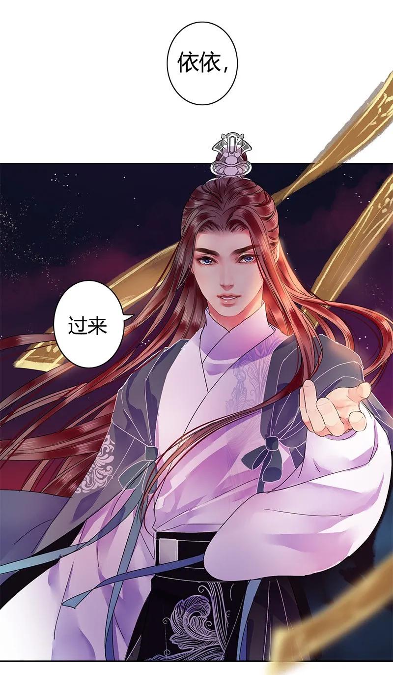《我在皇宫当巨巨》122 你江山都是责任 第4页