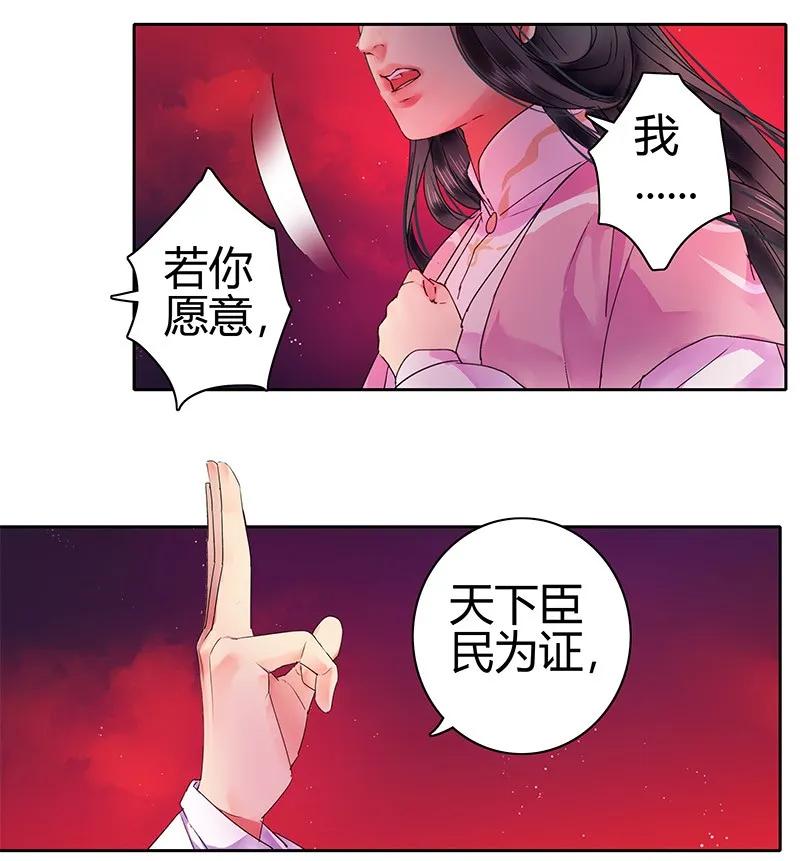 《我在皇宫当巨巨》122 你江山都是责任 第14页