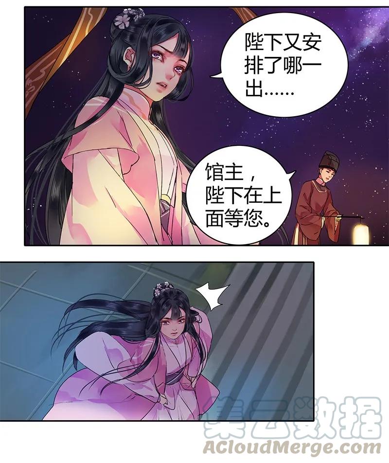 《我在皇宫当巨巨》122 你江山都是责任 第3页