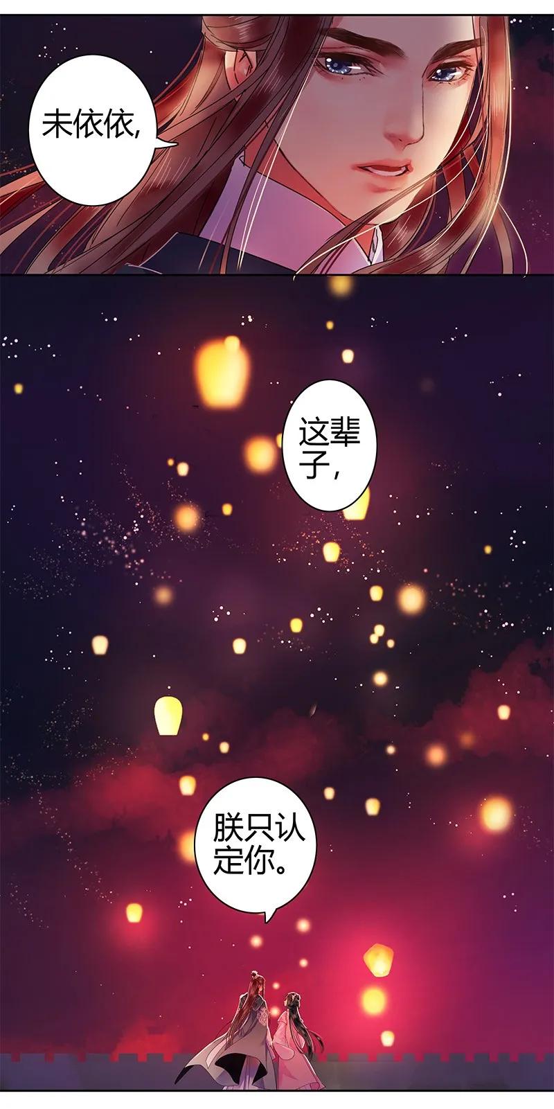 《我在皇宫当巨巨》122 你江山都是责任 第10页