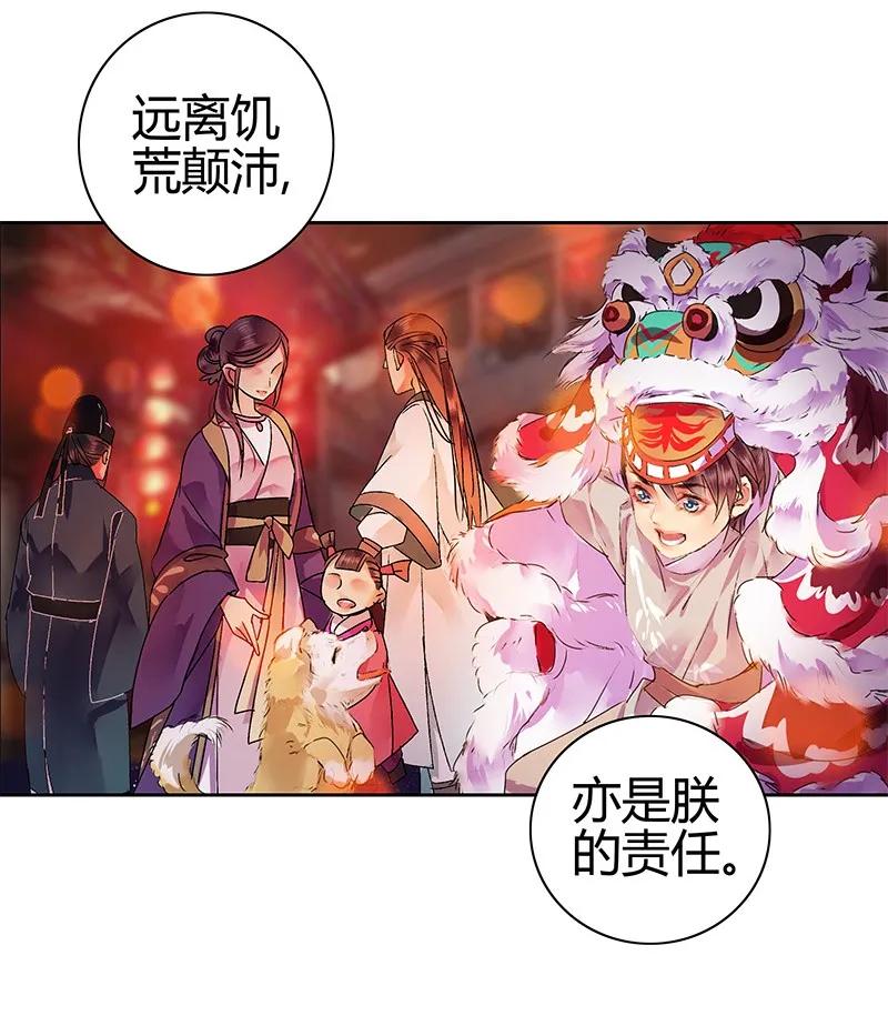 《我在皇宫当巨巨》122 你江山都是责任 第8页