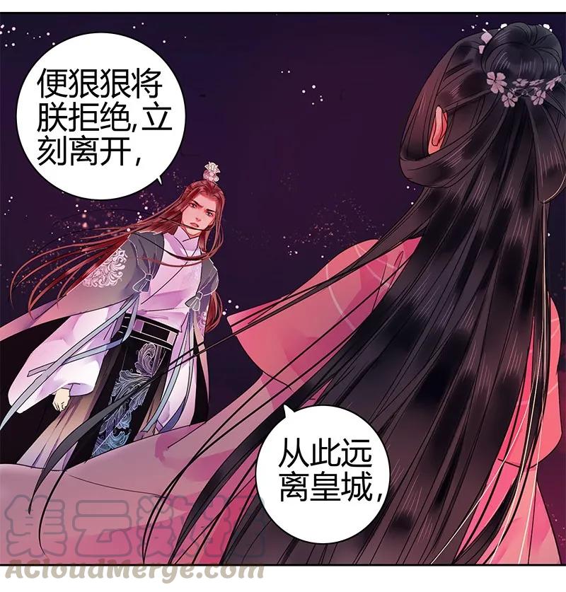 《我在皇宫当巨巨》122 你江山都是责任 第12页