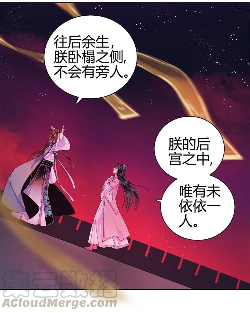 《我在皇宫当巨巨》122 你江山都是责任 第15页