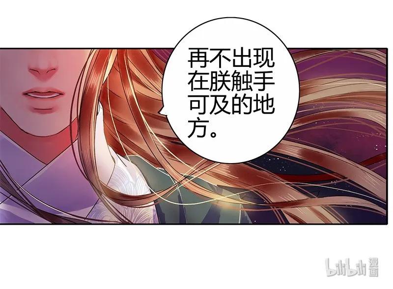 《我在皇宫当巨巨》122 你江山都是责任 第13页