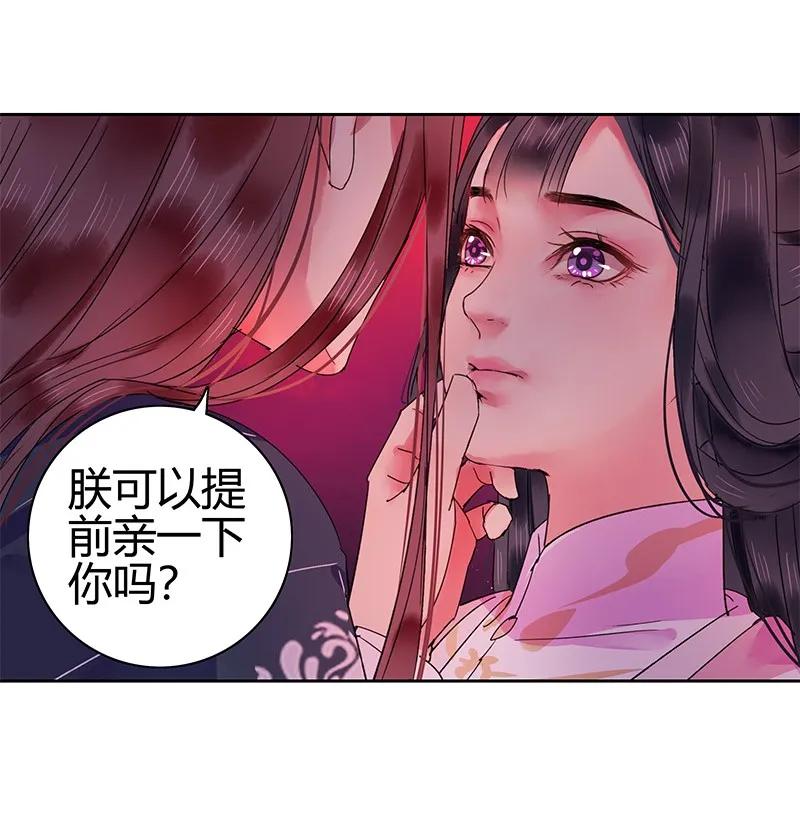 《我在皇宫当巨巨》123 差点就要绷不住 第17页