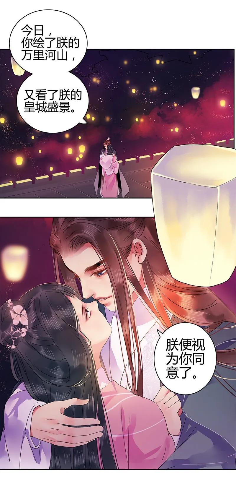 《我在皇宫当巨巨》123 差点就要绷不住 第5页