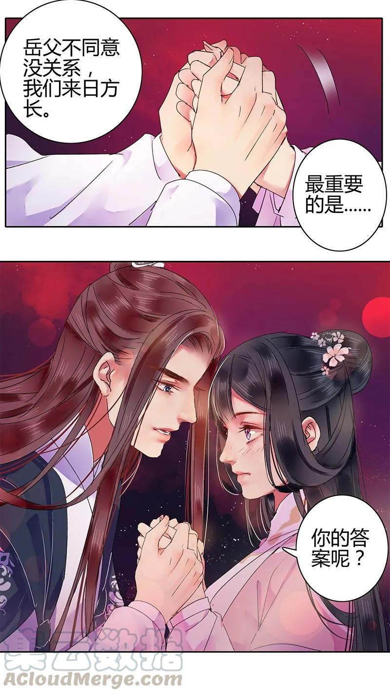 《我在皇宫当巨巨》123 差点就要绷不住 第10页