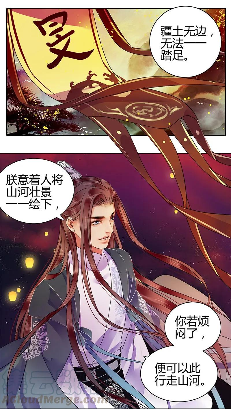 《我在皇宫当巨巨》123 差点就要绷不住 第7页